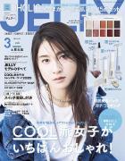 もう“付録買い”が止まらない！3月号「雑誌付録」第1弾をチェック♡ -