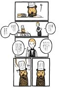 ほっこり日曜漫画『こぐまのケーキ屋さん』Vol.10「ばれんたいん」 |