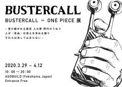 「BUSTERCALL＝ONE PIECE展」日本初上陸、200名のアーティスト作品が集結