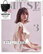 “付録買い”を加速させまくり♡3月号「雑誌付録」第2弾＆注目ムック本付録　　 -