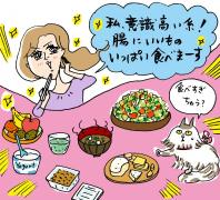 「腸活」はキレイの常識。でも、間違った方法で損していない？　女医に訊く“やってはい