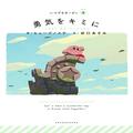 ちょっと疲れたときは…星のカービィの絵本でひと息ついて。ドラえもん、ポケモン、鬼滅