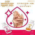 手の洗浄・消毒が1度に！おなじみ「コジット」の薬用ハンドジェルで、外出先でも予防対策