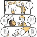 ほっこり日曜漫画『こぐまのケーキ屋さん』Vol.19「桜の花びら」 |