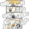 ほっこり日曜漫画『こぐまのケーキ屋さん』Vol.21「あ〜しんぱいっ！」 |