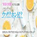 大きなカップのブラをつけているとバストアップできるってホント？真相をプロに直撃！【
