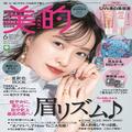 6月号は2種類！ ピンクにはアスタリフトとポーチ｜オレンジはアスリズムとオイルが！ |