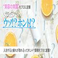 入浴すると疲れが取れるってホント？【美容の常識ウソ？ホント？】 |