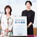 どんな困難にもめげないチャレンジ精神で名品を生む【イトーーク 第8回 ロート製薬】（1ペ