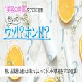 熱いお風呂は疲れが取れないってホント？真相をプロの直撃！【美容の常識ウソ？ホント？