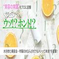 水を飲むという美容法…市販の水ならどれでも効果は一緒って本当？ 【美容の常識ウソ？ホ