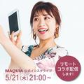 リモート配信でマミ様30問30答【インスタライブ vol.11】 | ビューティーガール(beautygirl)