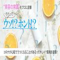 コロナウィルスなどが心配でうつになることがあるってホント？真相を専門医に直撃！【美