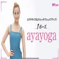 おうちでヤセる！二の腕・脚・腹筋のヨガエクササイズ動画で、夏までに出せる体に♪|「