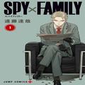 最近ストレスが溜まって疲れているなら…漫画『SPY×FAMILY』とディセンシアのハンドクリーム