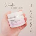 ちふれのオールインワンって実際どうなの？２種をリアルな口コミから徹底比較！ -