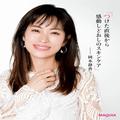 連載vol.5 クレ・ド・ポー ボーテ×美のプロ【岡本静香さん】 キーラディアンスケアを私が選