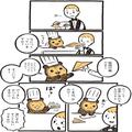 ほっこり日曜漫画『こぐまのケーキ屋さん』Vol.25「逆にすごい！」 |