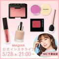 発売間近の夏コスメ＆限定キットを千葉由佳が生レビュー【インスタライブ vol.12】 | ビュー