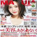 ７月号の大特集は「あきらめない美容、始めます！」。表紙は桐谷美玲さんです
