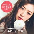 コラボ配信でお届けします！ 千葉由佳30問30答【インスタライブ vol.10】