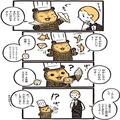 ほっこり日曜漫画『こぐまのケーキ屋さん』Vol.27「けーきひこうき」 |