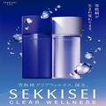 新垣結衣さんの透明感が欲しいなら…見た目印象を追求した新しい「雪肌精 クリアウェルネ