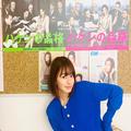 13年ぶりに復活した日本テレビ系水曜ドラマ『ハケンの品格』に山本舞香さんが新卒の派遣社