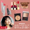 6月発売の注目コスメをマミ様がレビュー【インスタライブ vol.13】 | ビューティーガール(b