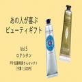 父の日ギフトにも！ロクシタンのハンドクリーム…予算1,500円でお礼に｜あの人が喜ぶビュー