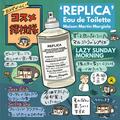 メゾン マルジェラのフレグランス「レプリカ」レビュー！今の気分にぴったりの香りは…？