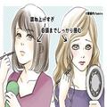 令和でやってたら恥ずかしいかも？時代遅れの「NGアイライン」4選 - ビューティーガール