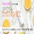 きゅうりダイエットは効果なしってホント？真相を食品の専門家、管理栄養士の関口絢子さ