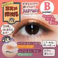 今夏誕生した新ブランドBABEMEE（ベイビーミー）のアイシャドウとアイライナー、マスカラを