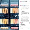 マキアージュ、ケイト…、この秋はブラウン系アイシャドウがアツい！～先週のインスタ人