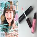 ファーストサマーウイカさんのリップ…で見たローラメルシエの“粘膜ピンク”買いました