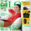 付録のクオリティ超えてる！DEAN＆DELUCA「雑誌付録」3種を徹底リサーチ -