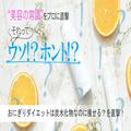 おにぎりダイエットは炭水化物なのに痩せるってホント？真相を管理栄養士の関口絢子さん