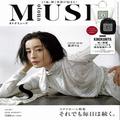 見つけたら即買い♡争奪戦必至の8月号「雑誌付録」第2弾をチェック！　　 -