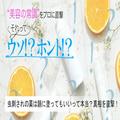 虫刺されの薬は顔に塗ってもいいって本当？ 真相をムヒの研究者に直撃！【美容の常識ウソ