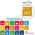 サステナブルビューティを考える連載『beautygirl CLEAN BEAUTY NAVI』。環境に還元できるエシカル
