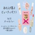 【予算3,500円】ポール ＆ ジョーのギフトを贈るなら？人気の猫コスメにハンドクリームも♪