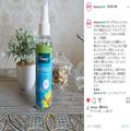 「冷たくて気持ち良い～♪」ひんやりコスメ5選｜Instagramでも「いいね！」続出の注目アイテ