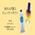 ロクシタンのギフトを予算1万円で贈るなら？定番のハンドクリームから大人気セラム、アロ