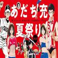 『タッチ』が無料で読める！おうち時間に一気読みできる『クロスゲーム』『MIX』を…あだ