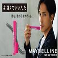 錦戸亮さんが彼氏役に！？ 大人気マスカラ「ラッシュニスタ N」新作キャンペーンムービー