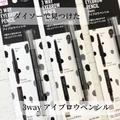 《ダイソー》持ってて損ナシ！大人気UR GRAMの「3wayアイブロウペンシル」が万能すぎ - ビュー