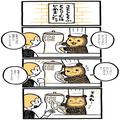 ほっこり日曜漫画『こぐまのケーキ屋さん』Vol.38「そふとくりーむ」 |
