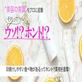日焼けしやすい食べ物があるってホント？ 専門家に真相を直撃！【美容の常識ウソ？ホント