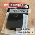 美を求めるなら口まで！デイリーケアに便利な真っ黒な「デンタルフロス」がプチプラで使